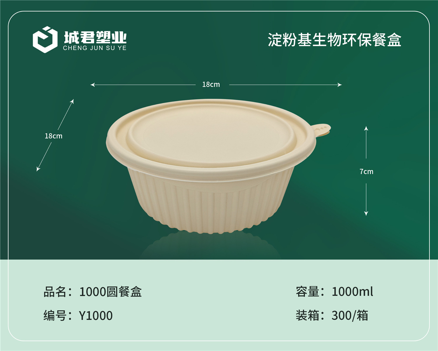 苏州市塑料托盒锁鲜盒 - 厂家