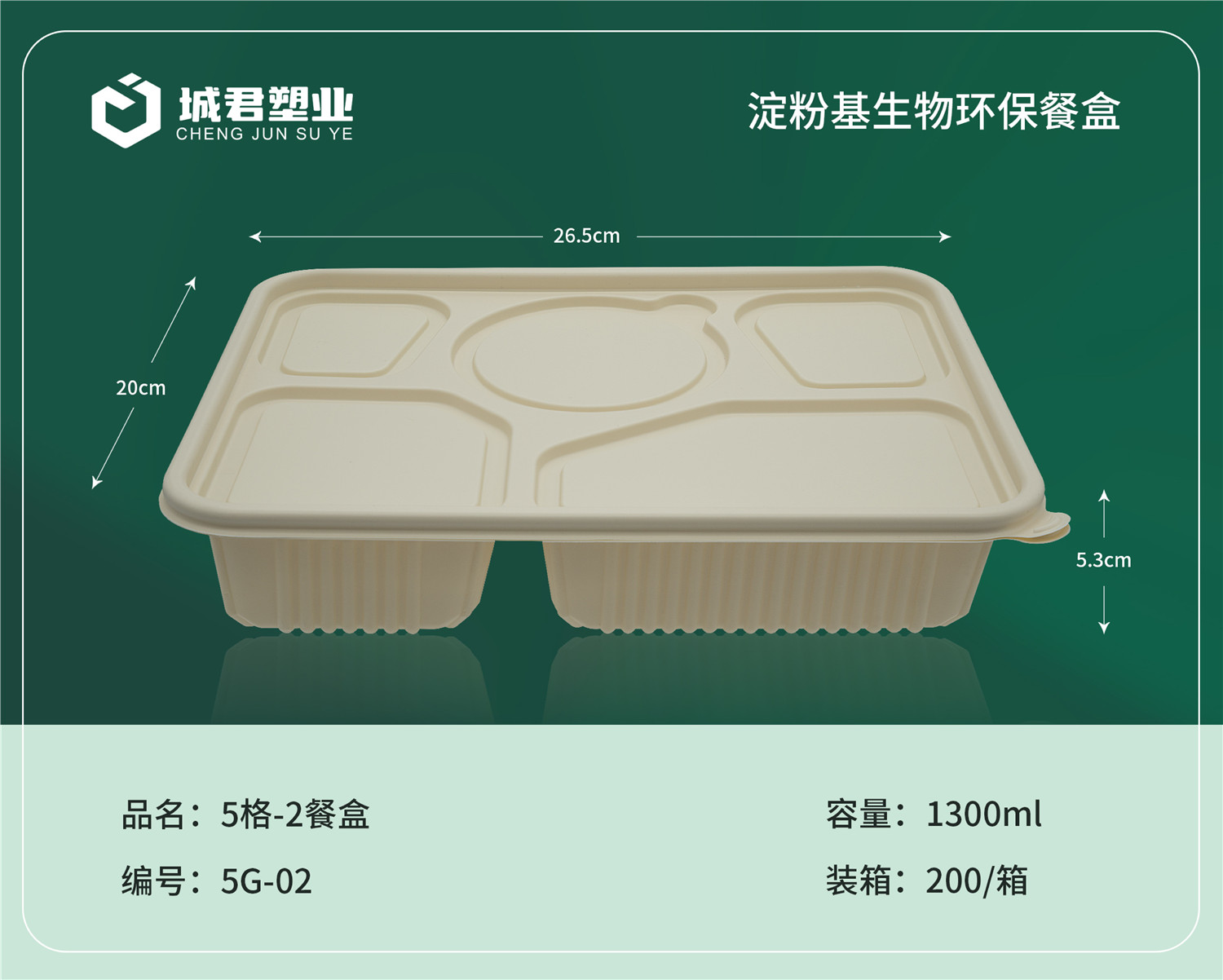 苏州市轻食餐盒吸塑餐盒 - 推荐